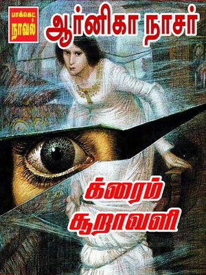 cover image of Crime Sooravali